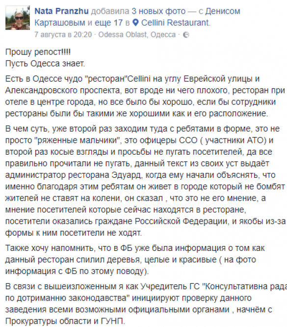 «Давайте не будем пугать посетителей», — боевиков «АТО» не пустили в ресторан (ФОТО) | Русская весна
