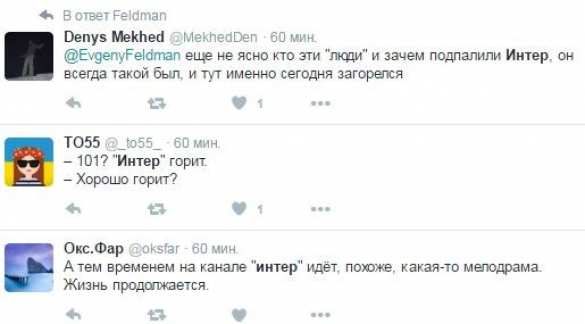 «Не давайте тушить, не выпускайте никого оттуда!» — реакция украинцев на поджог «Интера» (ФОТО) | Русская весна