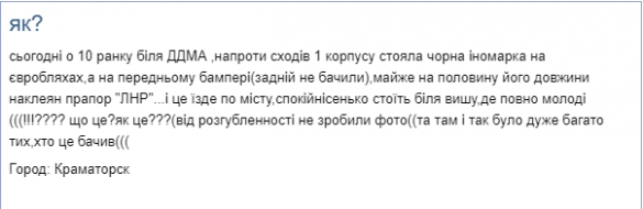 Шок и зрада в Краматорске: BMW «топит» за ЛНР (ФОТО) | Русская весна