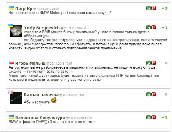 Шок и зрада в Краматорске: BMW «топит» за ЛНР (ФОТО) | Русская весна