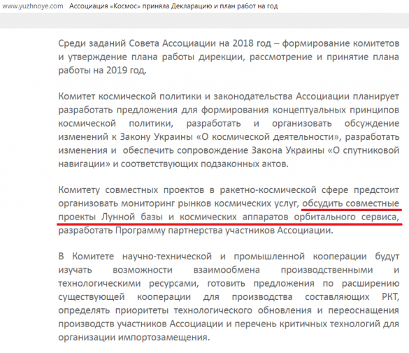 Украина собралась строить лунную базу | Русская весна