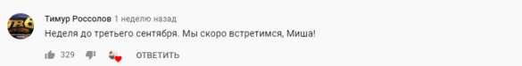 Шуфутинский рассказал о третьем сентября | Русская весна