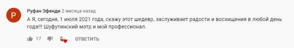 Шуфутинский рассказал о третьем сентября | Русская весна