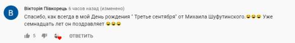 Шуфутинский рассказал о третьем сентября | Русская весна