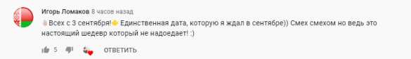 Шуфутинский рассказал о третьем сентября | Русская весна