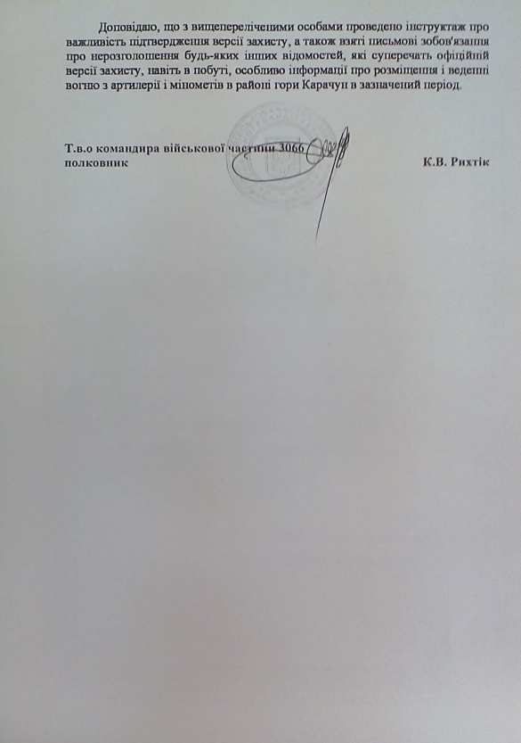 Арест боевика украинской нацгвардии в Италии: ложь киевского следствия (ДОКУМЕНТЫ) | Русская весна