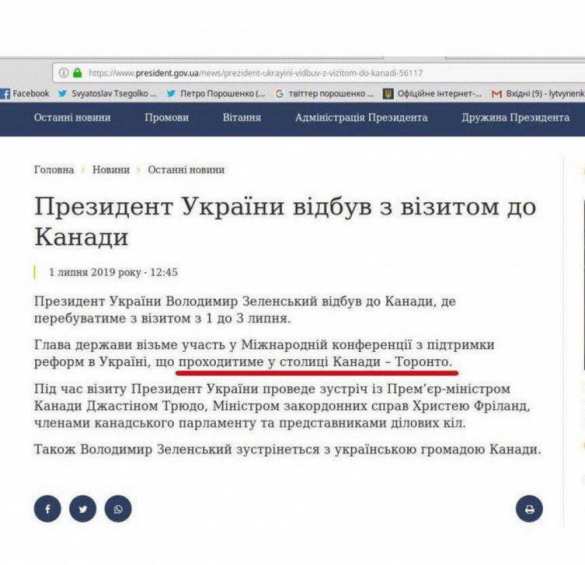 Пресс-служба Зеленского перепутала столицу Канады | Русская весна