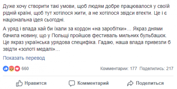 Тимошенко предложила Порошенко и Гройсману поехать за границу «на заработки» | Русская весна
