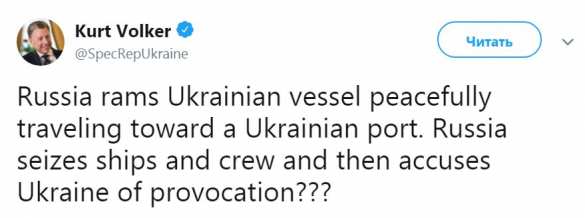 «Россия протаранила мирно идущий украинский корабль», — Волкер | Русская весна