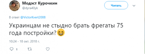 «Продажа металлолома по цене фрегатов»: Сеть смеётся над передачей Украине списанных кораблей США | Русская весна