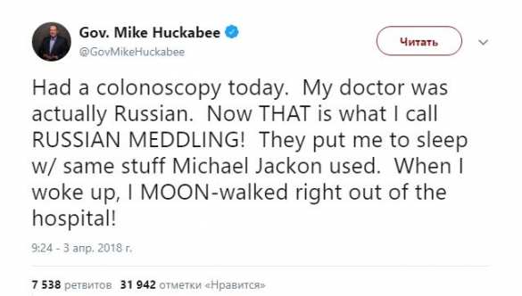 «Русское анальное вмешательство»: губернатор из США жалуется на болезненную процедуру | Русская весна