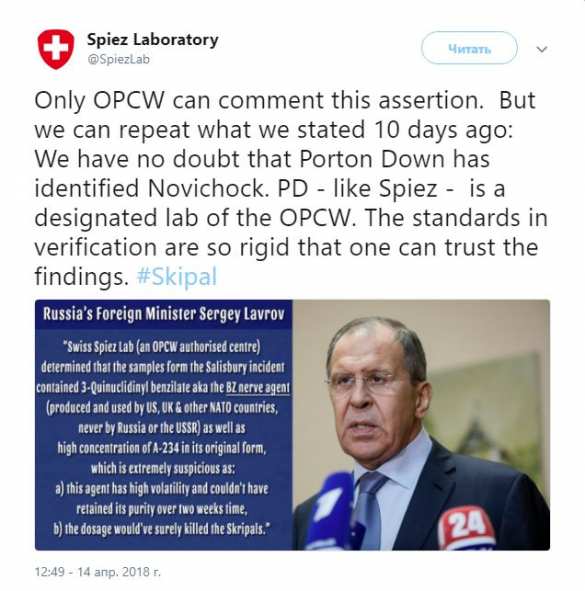 Швейцарская лаборатория ушла от ответа на заявление Лаврова о химикате BZ‍ | Русская весна