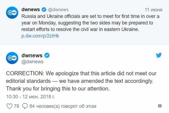Позор западных СМИ: Deutsche Welle по требованию Украины исправило статью о войне на Донбассе | Русская весна