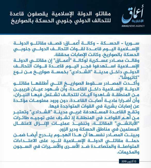 ИГИЛ обстреляло ракетами военную базу США — уничтожена военная техника | Русская весна