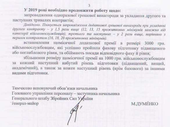 Ужасы ВСУ: экс-депутат Рады рассекретил документ генштаба Украины (ФОТО) | Русская весна