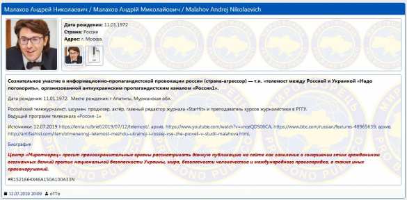 Домохозяйки в шоке: Малахов попал на «Миротворец» | Русская весна