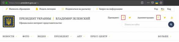 Facebook заблокировал Зеленского и его администрацию (ФОТО) | Русская весна