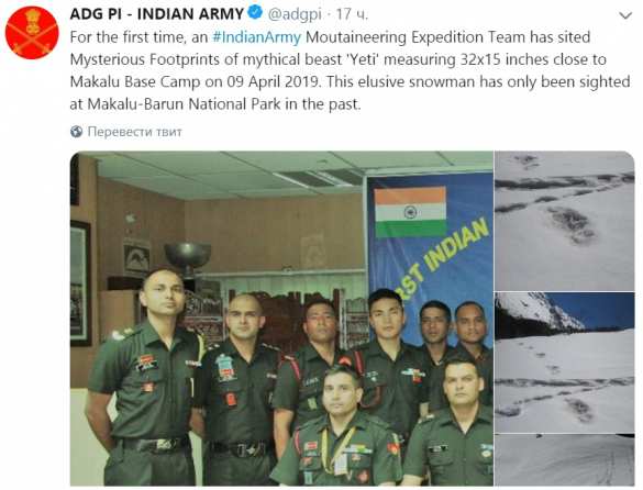 Военные обнаружили в Гималаях следы снежного человека (ФОТО) | Русская весна