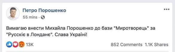 Грандиозный скандал: опубликованы кадры с сыном Порошенко, поющим нецензурную песню на концерте российского рэпера (ФОТО, ВИДЕО) | Русская весна