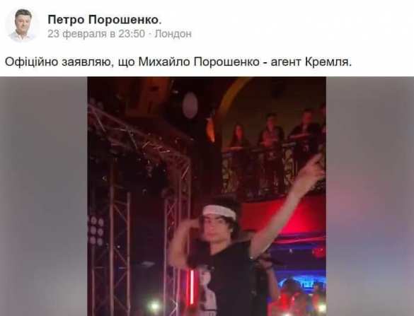 Грандиозный скандал: опубликованы кадры с сыном Порошенко, поющим нецензурную песню на концерте российского рэпера (ФОТО, ВИДЕО) | Русская весна