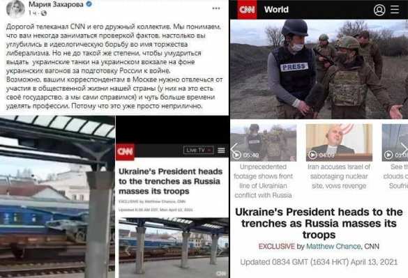 CNN отреагировал на замечание Захаровой (ФОТО) | Русская весна
