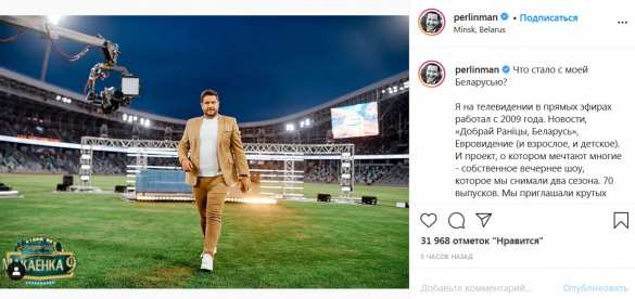 «Что стало с моей Беларусью?»: ведущие журналисты увольняются из госСМИ (ФОТО, ВИДЕО) | Русская весна