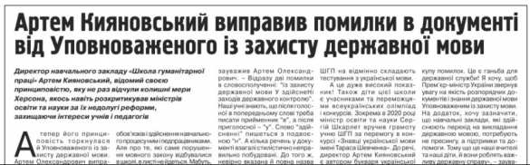 Директор школы высмеял «шпрехенфюрера» за незнание мовы | Русская весна