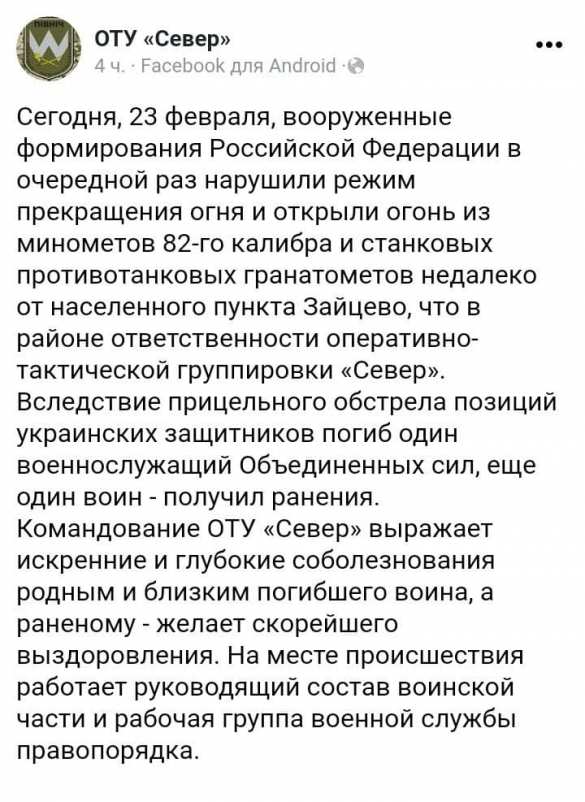 Обнаглевший враг получил по зубам: защитники ДНР уничтожили огневую точку, у ВСУ потери | Русская весна