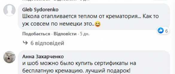 «Сдал бабушку — получил скидку»: В Днепропетровске теплом крематория собираются отапливать школу | Русская весна