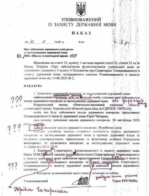 Директор школы высмеял «шпрехенфюрера» за незнание мовы | Русская весна