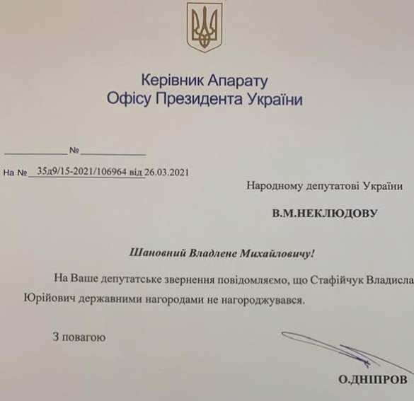 Ряженый «герой»: разбивший Зеленскому двери протестующий угодил в скандал | Русская весна