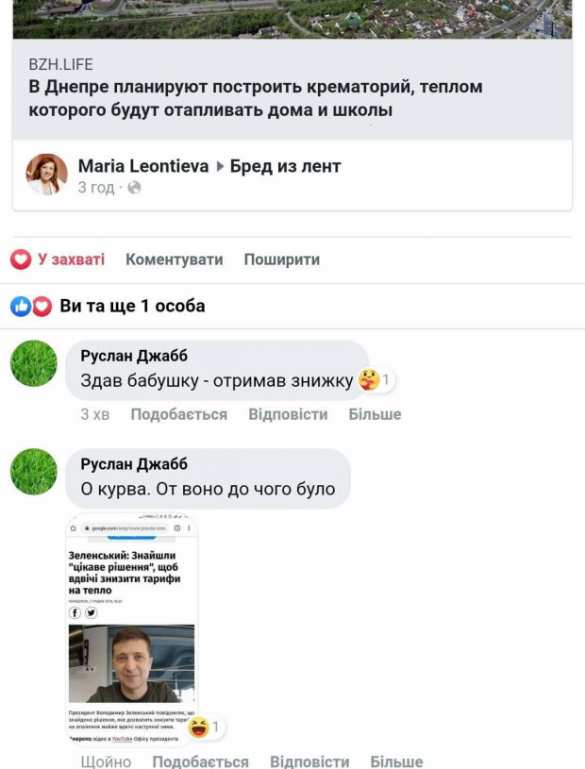 «Сдал бабушку — получил скидку»: В Днепропетровске теплом крематория собираются отапливать школу | Русская весна