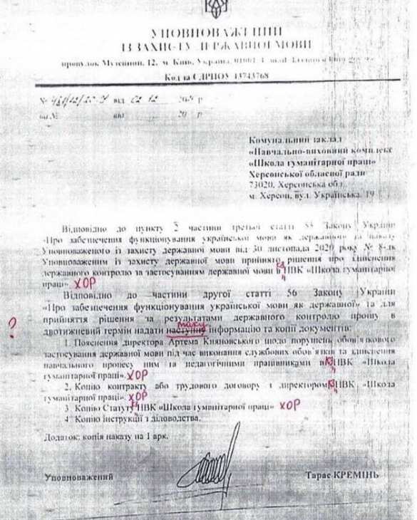 Директор школы высмеял «шпрехенфюрера» за незнание мовы | Русская весна