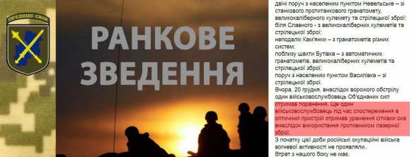 Противник применил лазерное оружие, есть жертвы, — штаб оккупантов | Русская весна