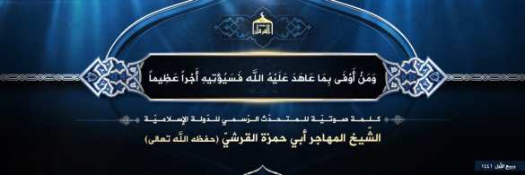 МОЛНИЯ: ИГИЛ сделало заявление о гибели Аль-Багдади и назвало имя нового «халифа» | Русская весна