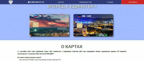 ВАЖНО: СБУ придумала новый способ сбора персональных данных жителей ДНР и ЛНР (ФОТО) | Русская весна