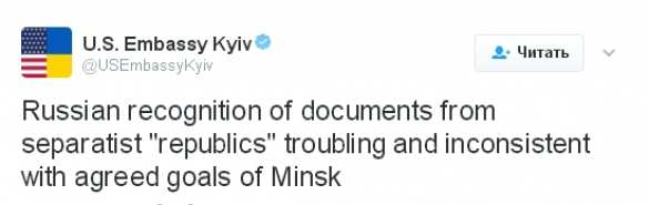 США «встревожены» признанием Россией документов ДНР и ЛНР | Русская весна