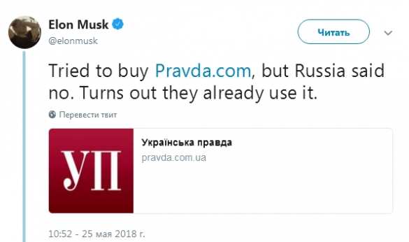 «Какая разница?»: Илон Маск перепутал украинское СМИ с российским | Русская весна