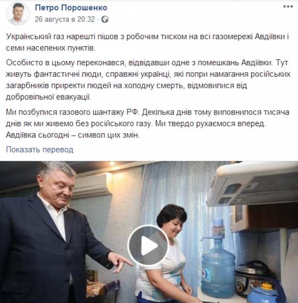Зрада: Порошенко обнаружил в Авдеевке российский флаг и Тихоокеанский Флот (ФОТО, ВИДЕО) | Русская весна