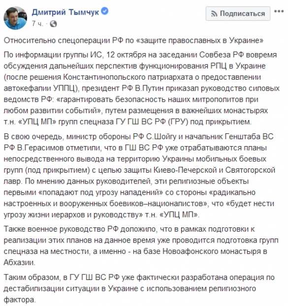 Путин бросит спецназ на Киев для защиты Лавры и верующих, — украинские СМИ | Русская весна