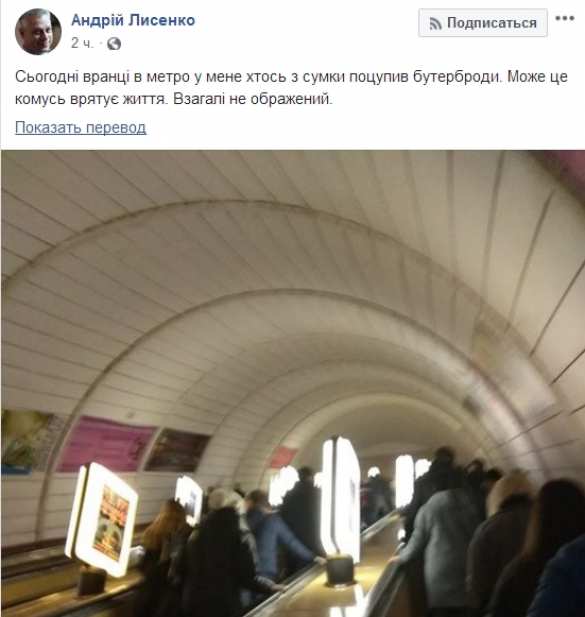 Это Украина: у спикера Генпрокуратуры украли бутерброды (ФОТО) | Русская весна