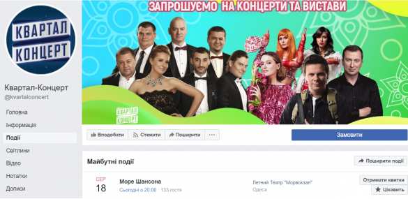 В Одессе в день траура проведут фестиваль шансона (ФОТО, ВИДЕО) | Русская весна