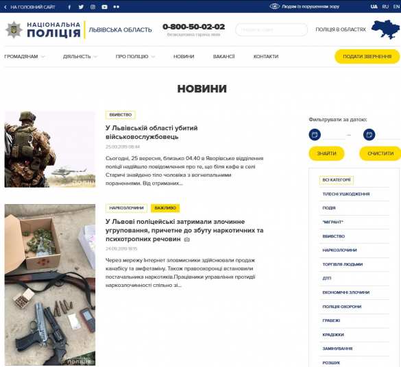 В окрестностях Львова польский офицер застрелил украинского военнослужащего | Русская весна