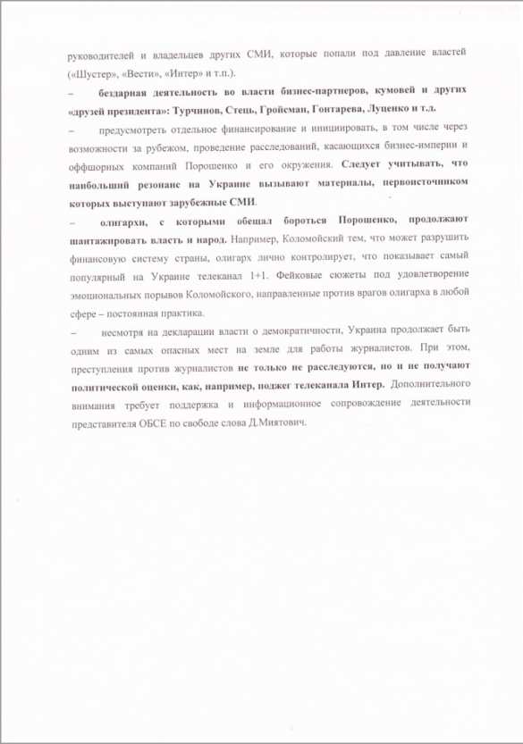 Украинские хакеры взломали переписку Суркова, — советники Авакова (ДОКУМЕНТ) | Русская весна