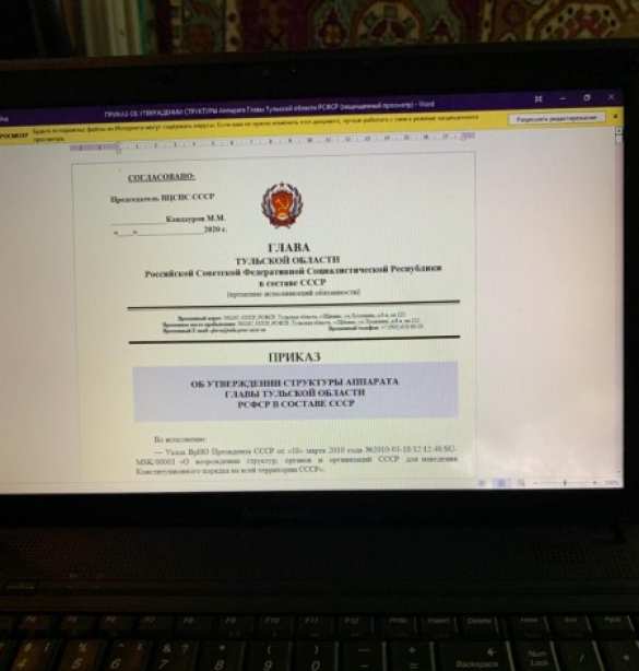 В Тульской области пресечена деятельность «СССР» (ФОТО, ВИДЕО) | Русская весна