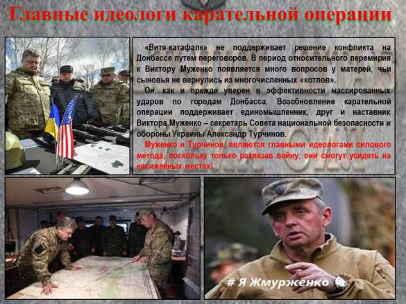 Генерал Муженко: путь предателя (ИНФОГРАФИКА) | Русская весна