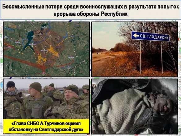 Взводы «Градов» и «Смерчей» и 10 попыток прорыва: полная сводка о военной ситуации в ДНР за 17—23 декабря (ИНФОГРАФИКА) | Русская весна