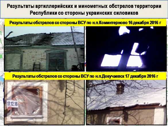 Взводы «Градов» и «Смерчей» и 10 попыток прорыва: полная сводка о военной ситуации в ДНР за 17—23 декабря (ИНФОГРАФИКА) | Русская весна