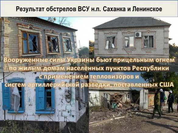 «Русская Весна» публикует полную сводку о военной ситуации в ДНР | Русская весна