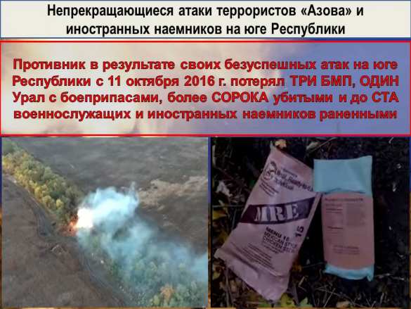 «Русская Весна» публикует полную сводку о военной ситуации в ДНР | Русская весна